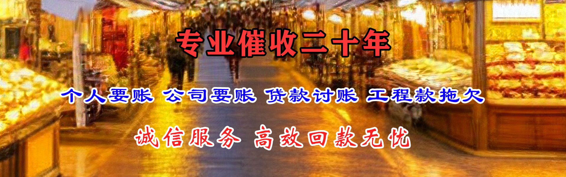 阜阳要债公司